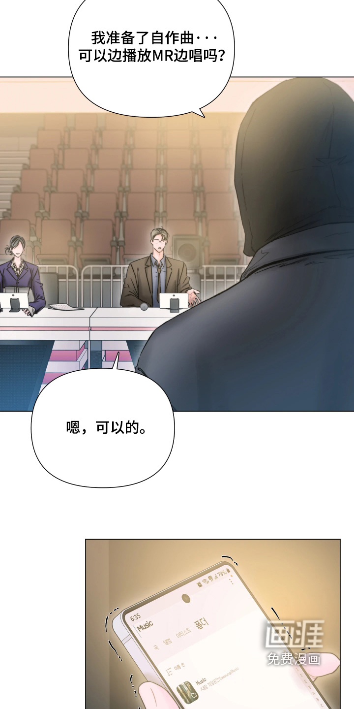 晚安J先生漫画-图11