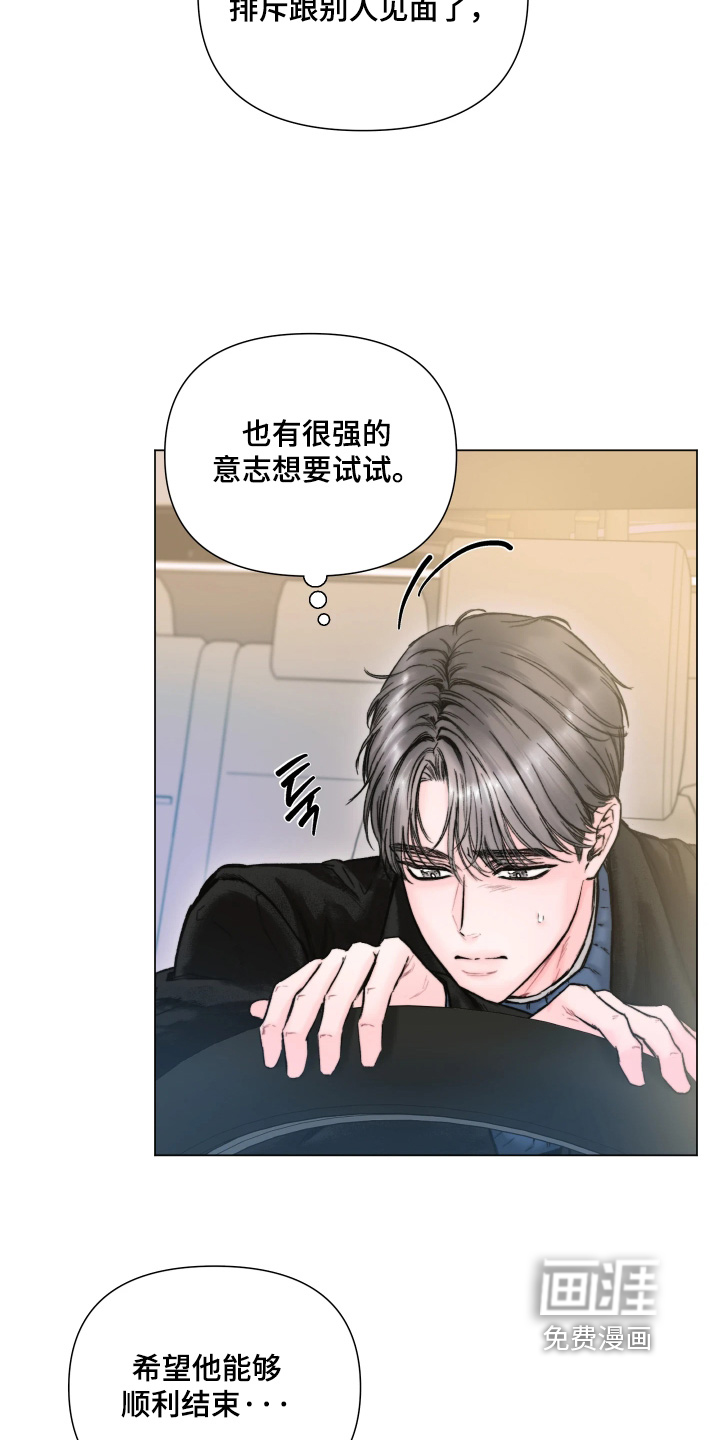 晚安J先生漫画-图18