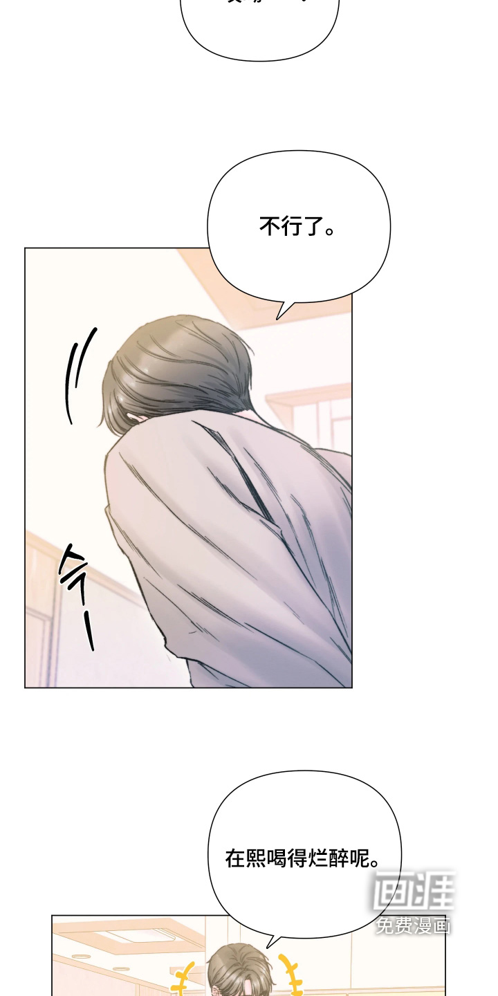 晚安J先生漫画-图10