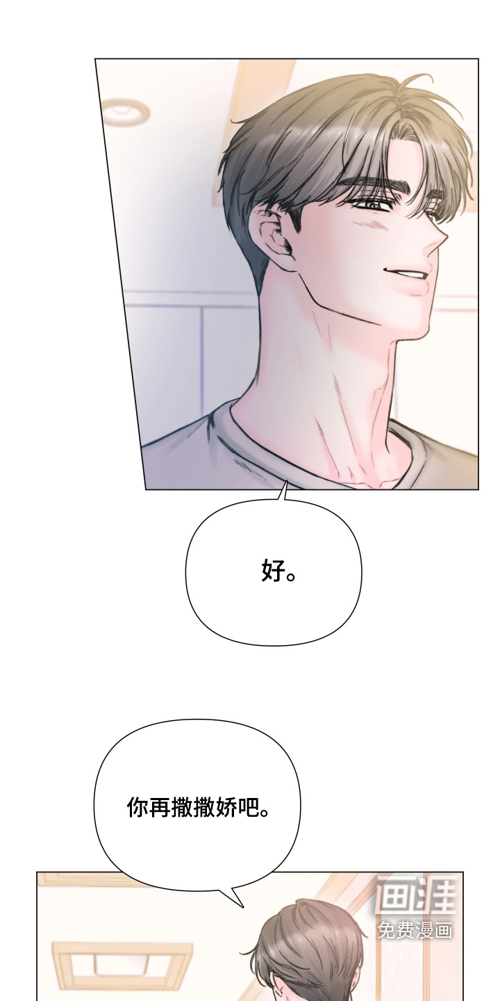 晚安J先生漫画-图16