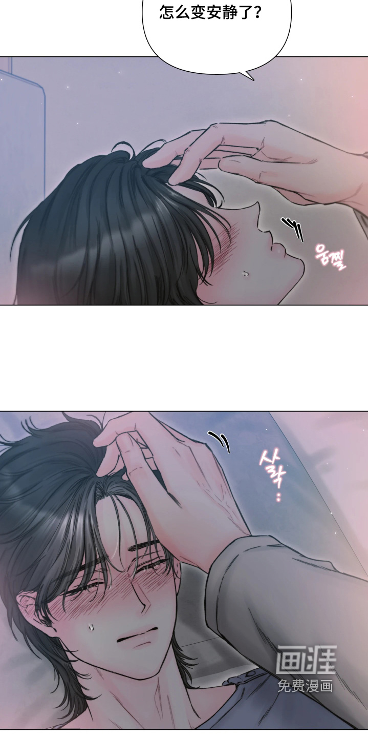 晚安J先生漫画-图21