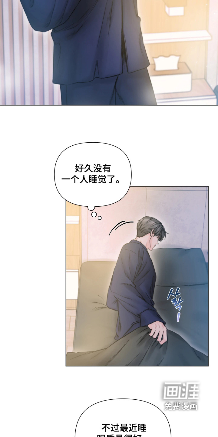 晚安J先生漫画-图5