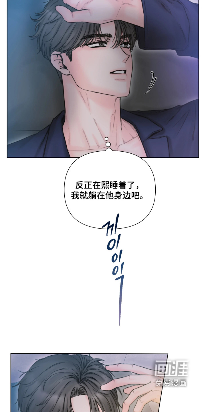 晚安J先生漫画-图9