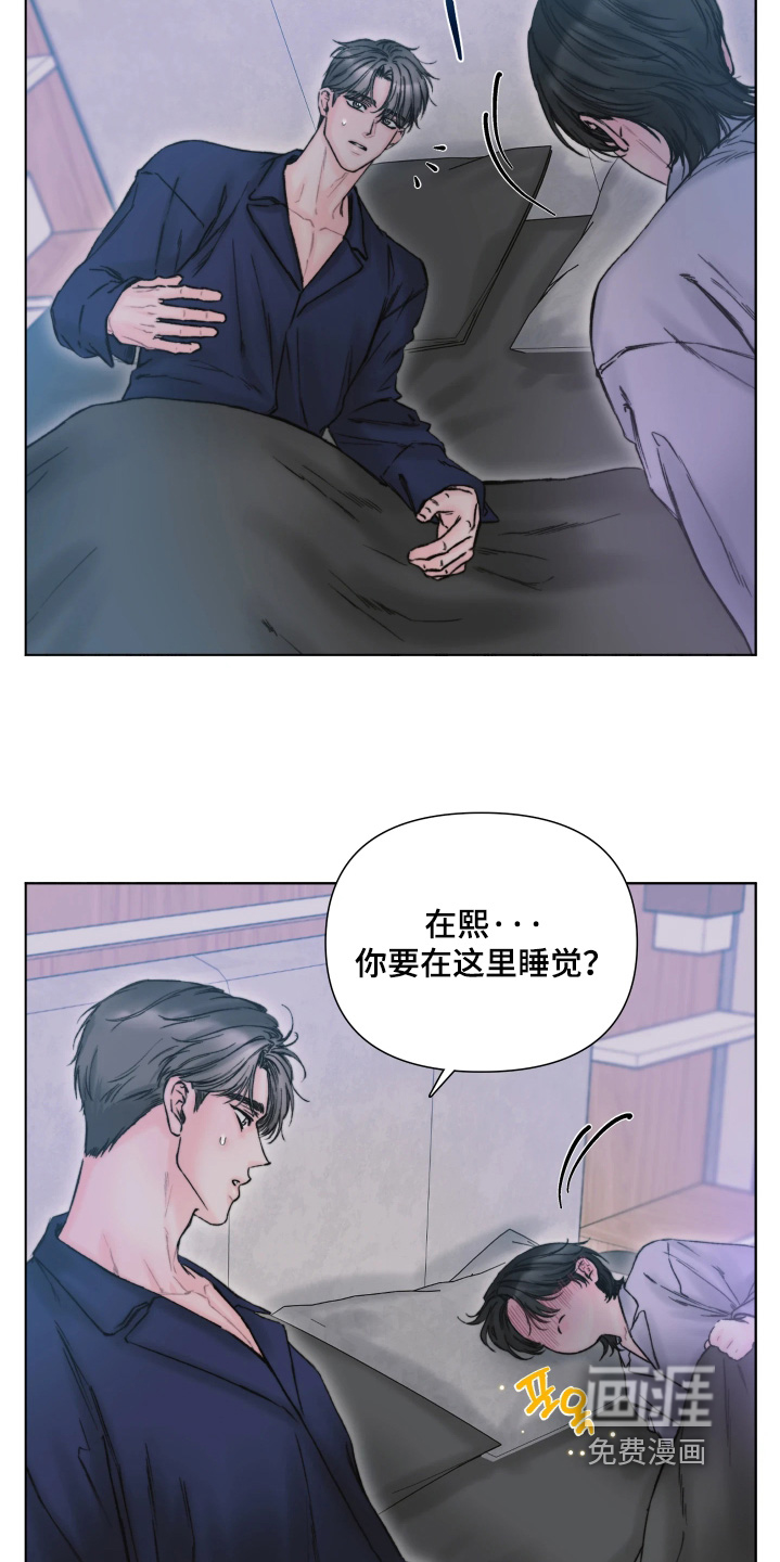 晚安J先生漫画-图14