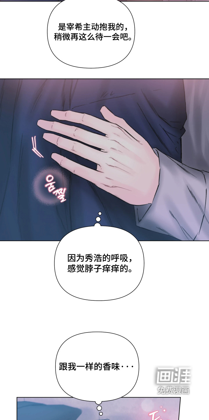 晚安J先生漫画-图19