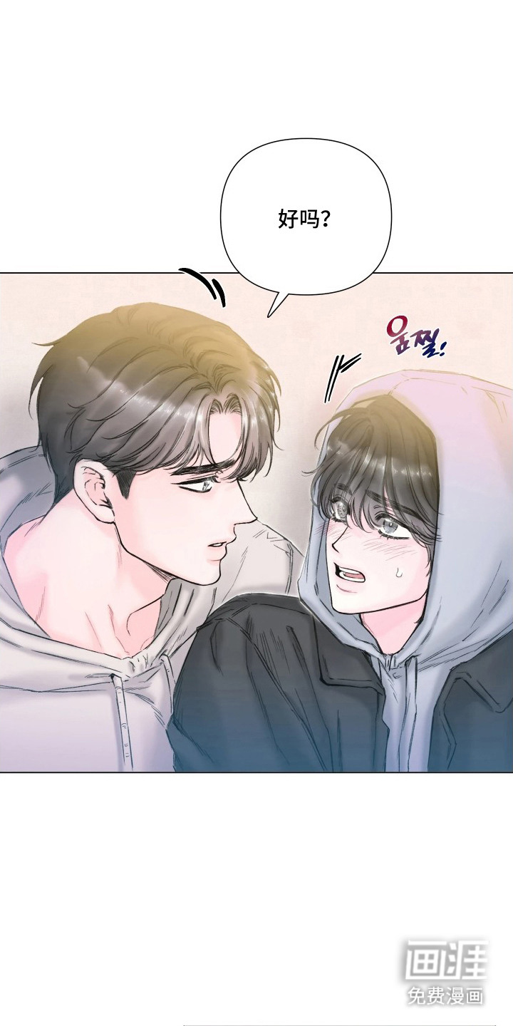 晚安J先生第4话图