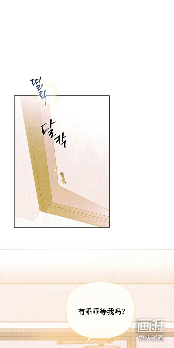 晚安J先生第9话图