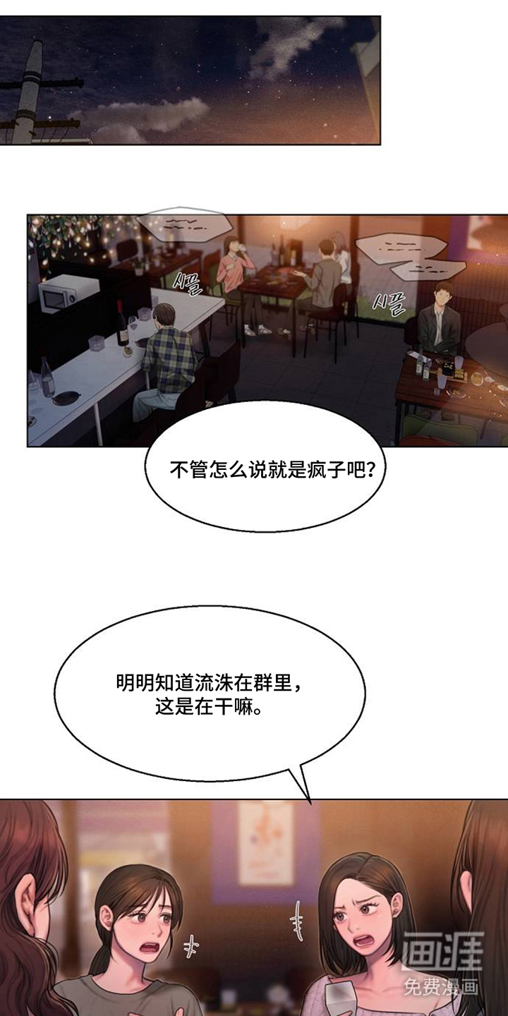 无声风暴第1话图