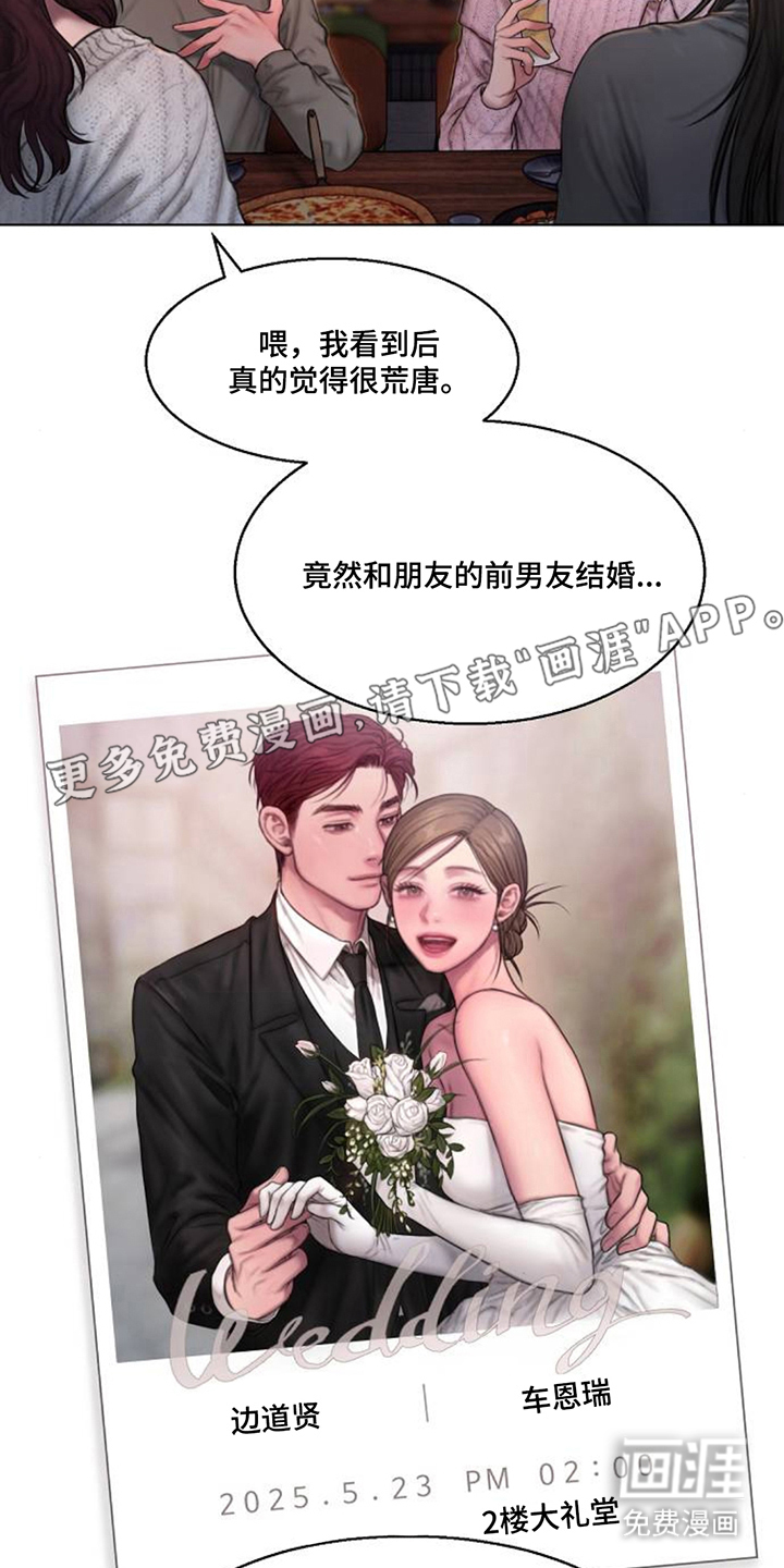 无声风暴第1话图