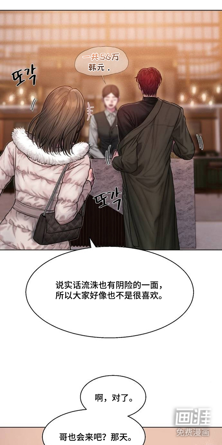 无声风暴漫画-图0