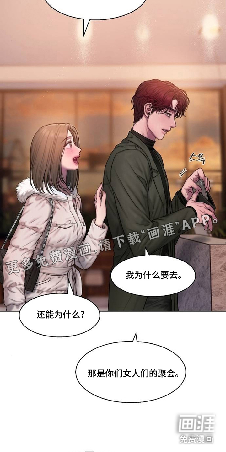 无声风暴漫画-图1