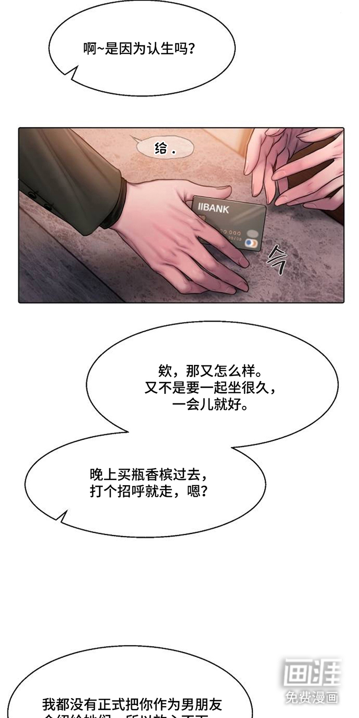 无声风暴漫画-图2