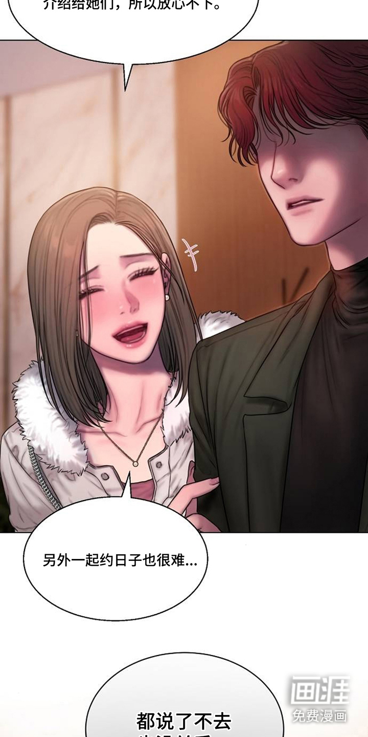 无声风暴漫画-图3