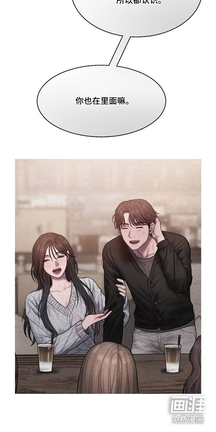 无声风暴漫画-图5