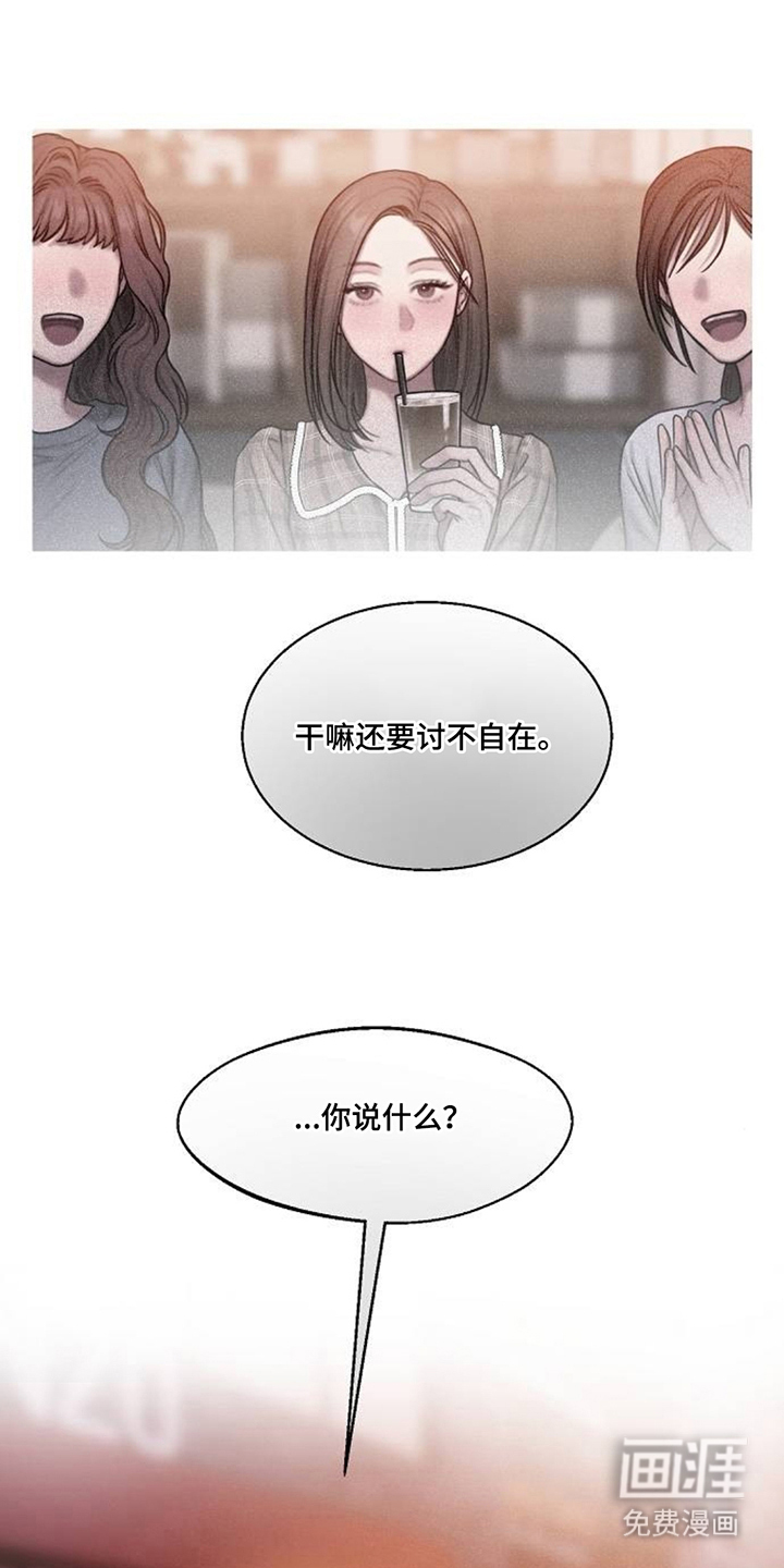 无声风暴漫画-图6