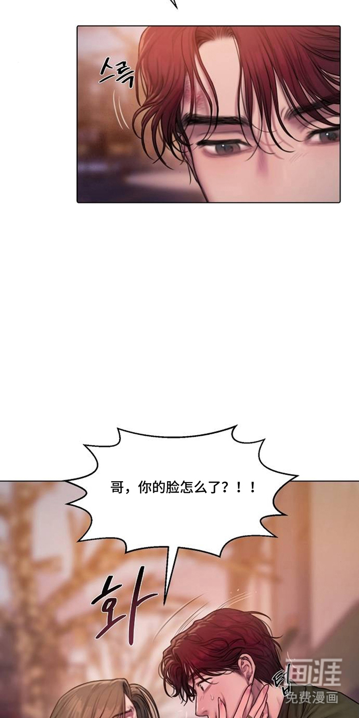 无声风暴漫画-图9