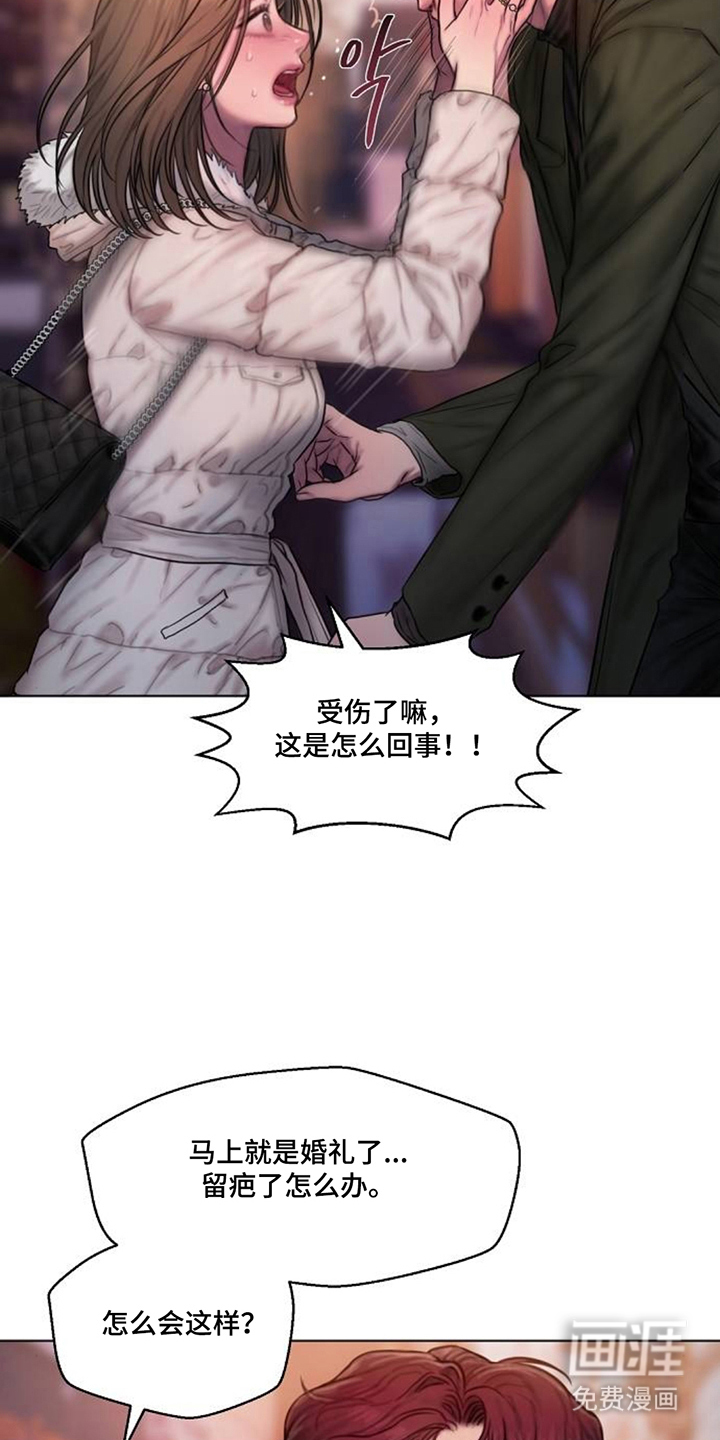 无声风暴漫画-图10