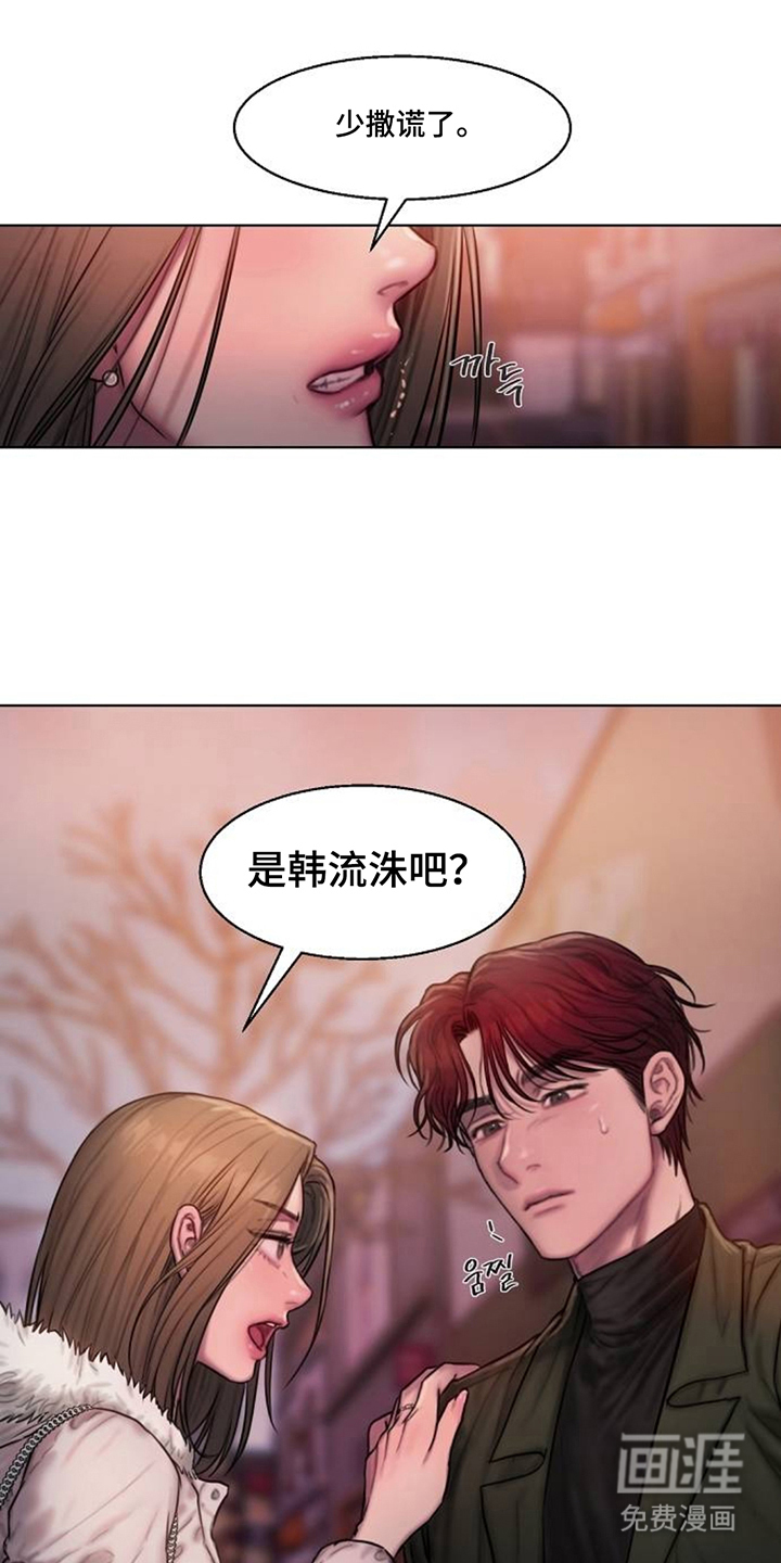 无声风暴漫画-图12