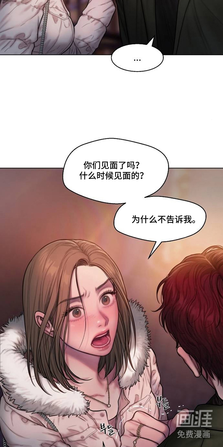 无声风暴漫画-图13