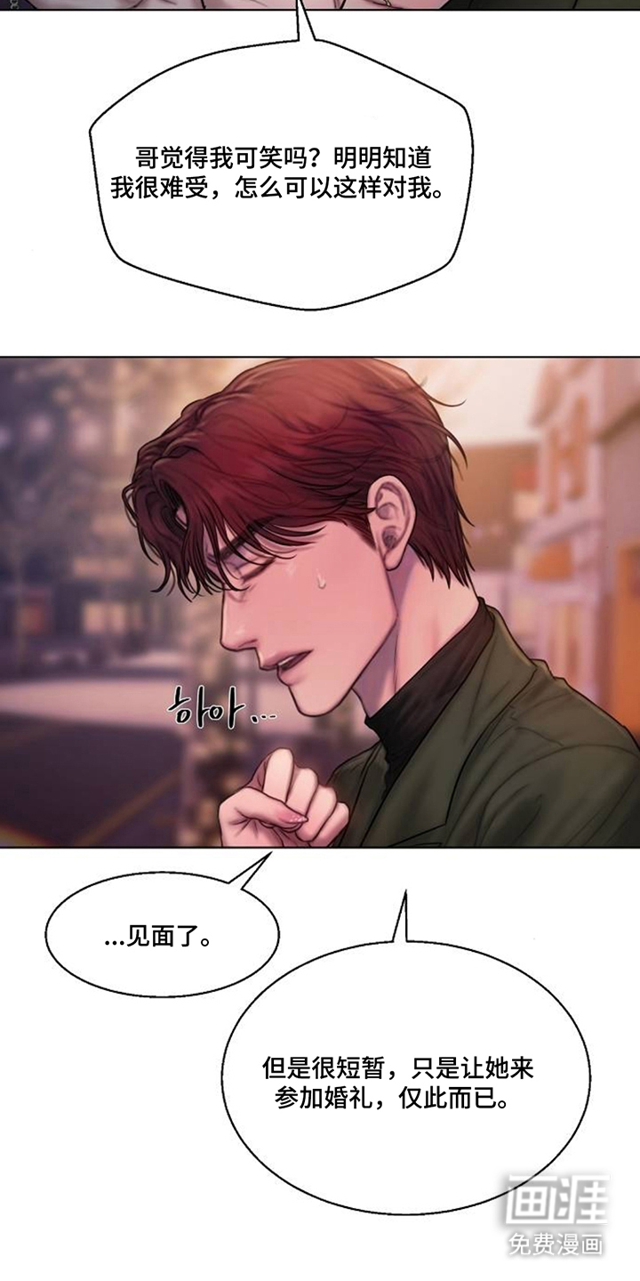 无声风暴漫画-图14
