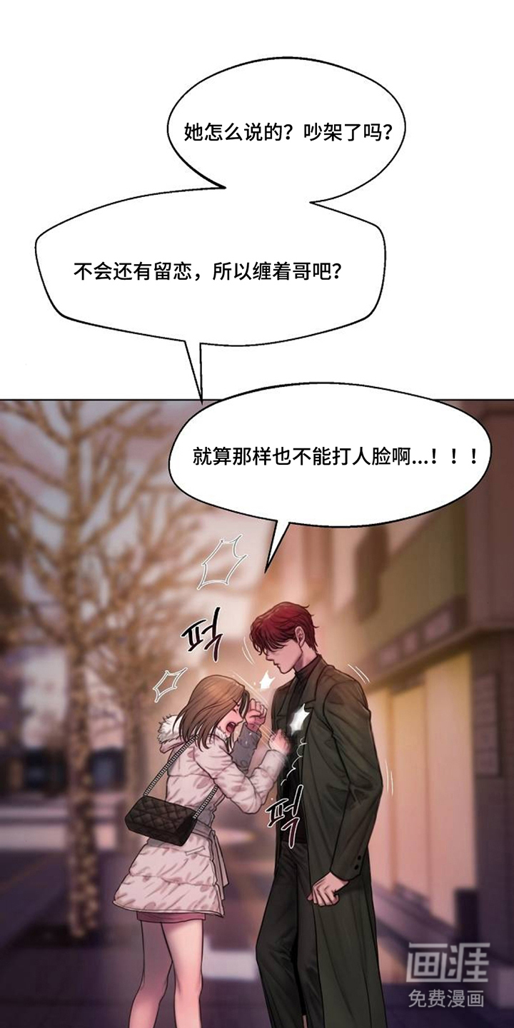 无声风暴漫画-图15
