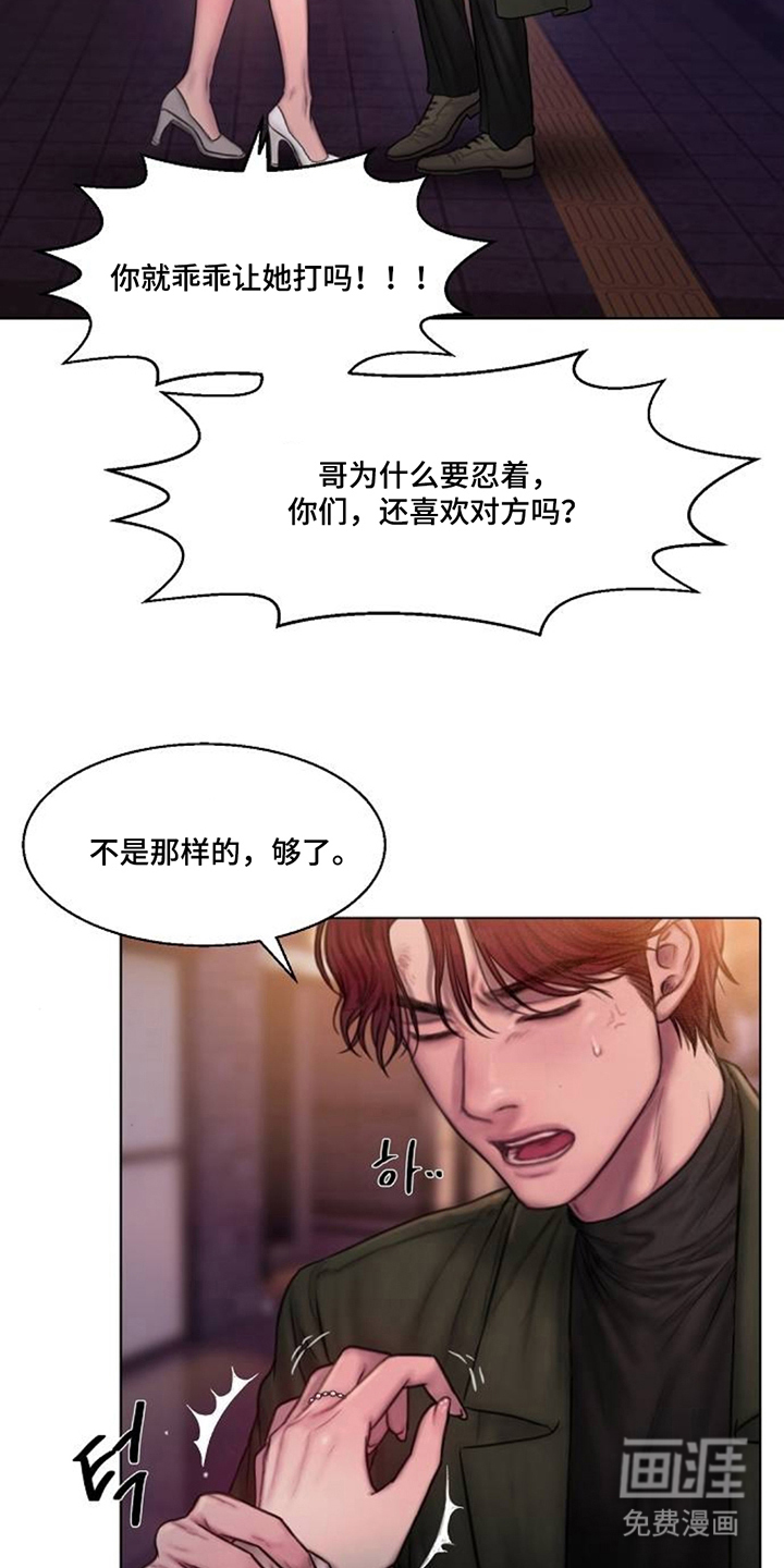 无声风暴漫画-图16