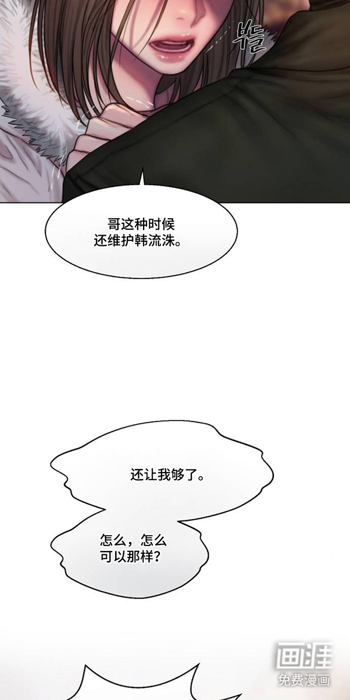 无声风暴漫画-图19
