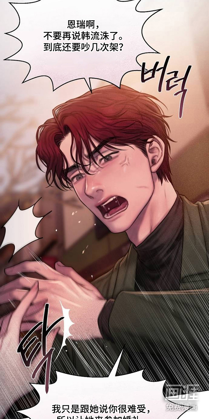 无声风暴漫画-图20