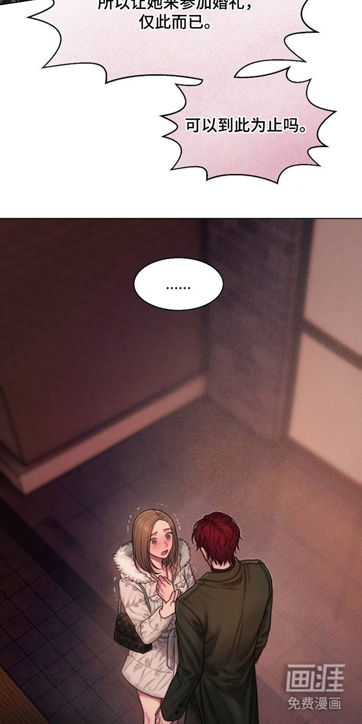 无声风暴漫画-图21