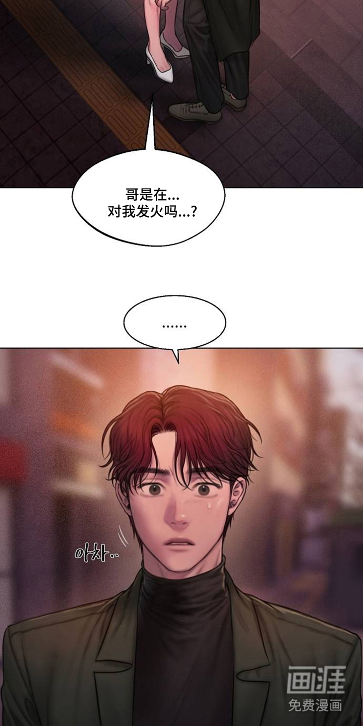 无声风暴漫画-图22