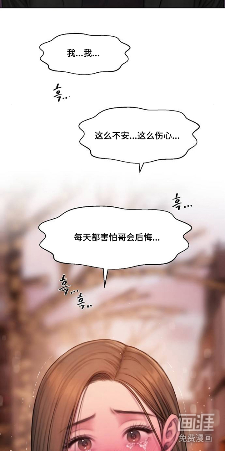 无声风暴漫画-图23