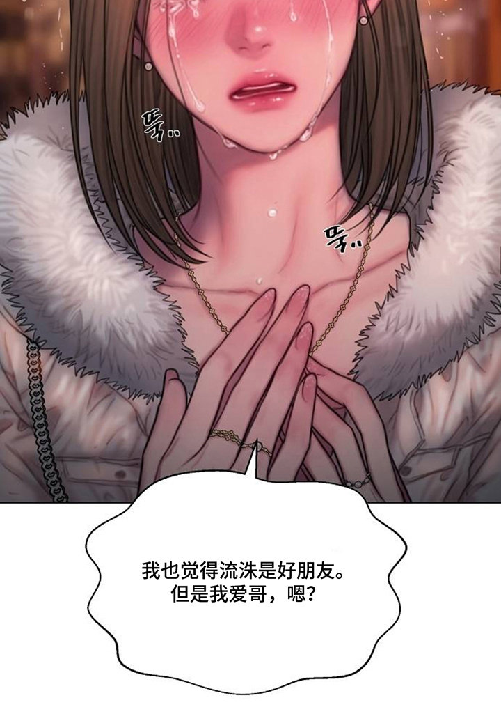 无声风暴漫画-图24