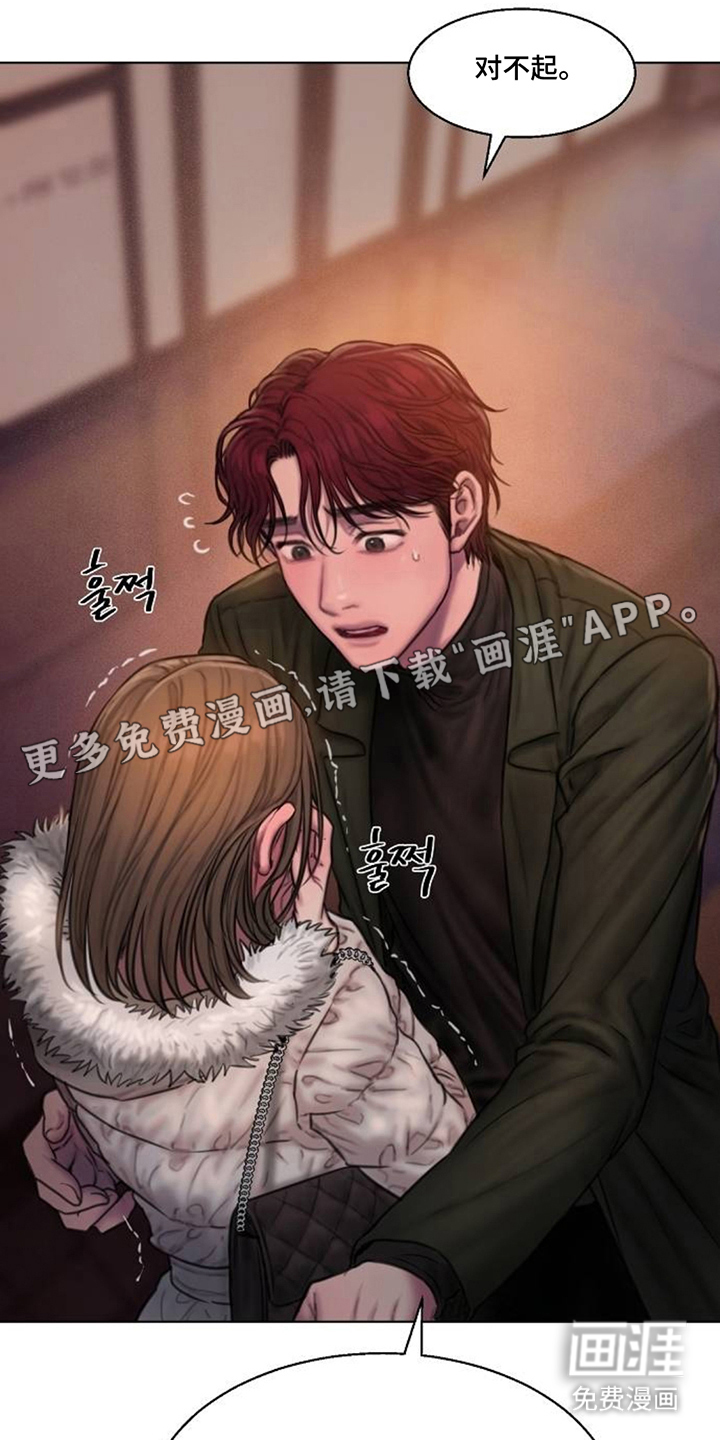 无声风暴漫画-图1