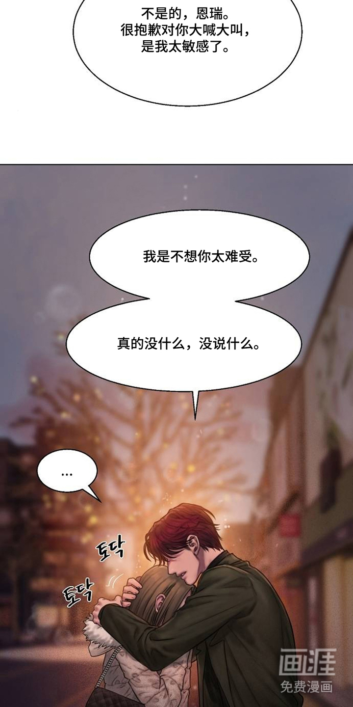 无声风暴漫画-图2