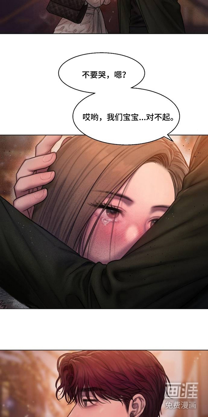 无声风暴漫画-图3