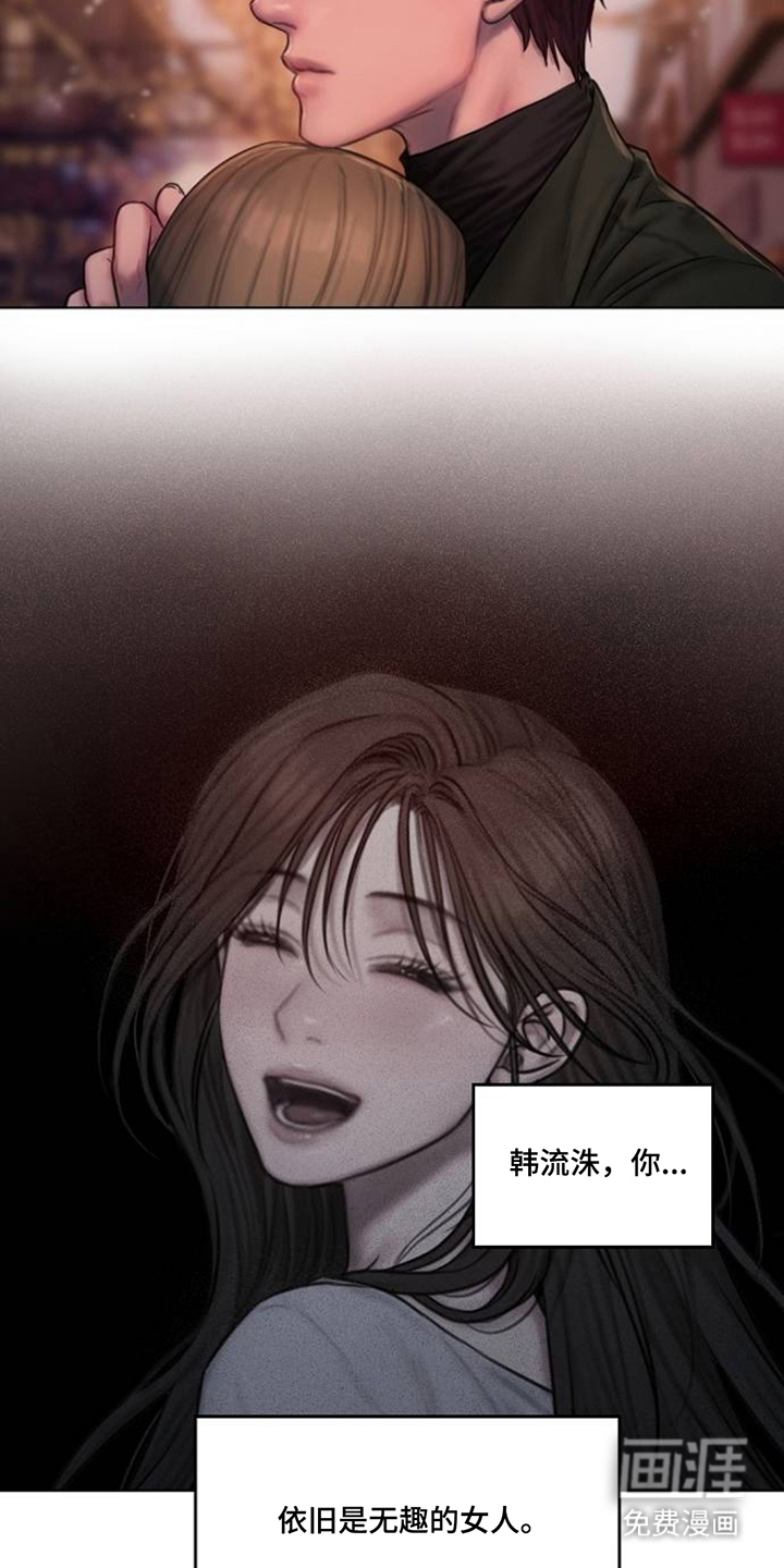 无声风暴漫画-图4