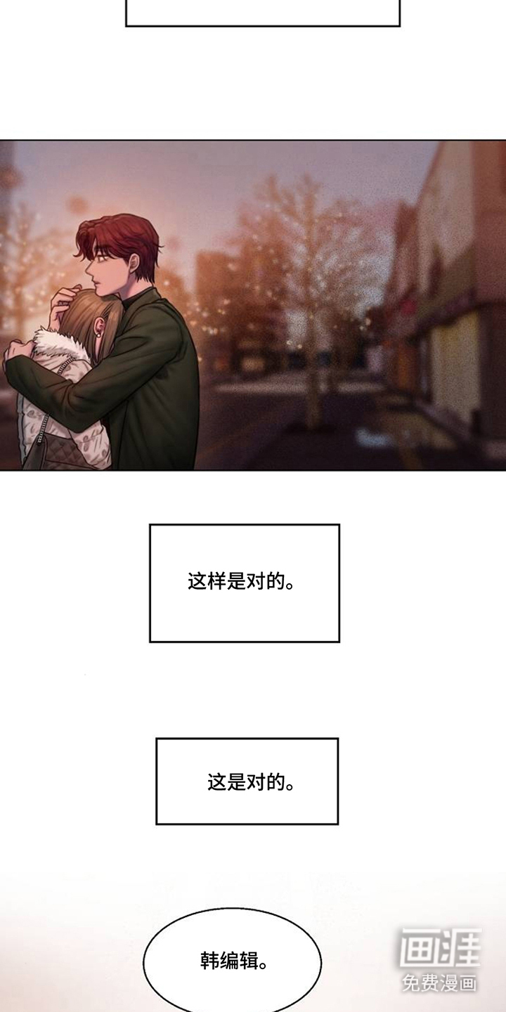 无声风暴漫画-图5