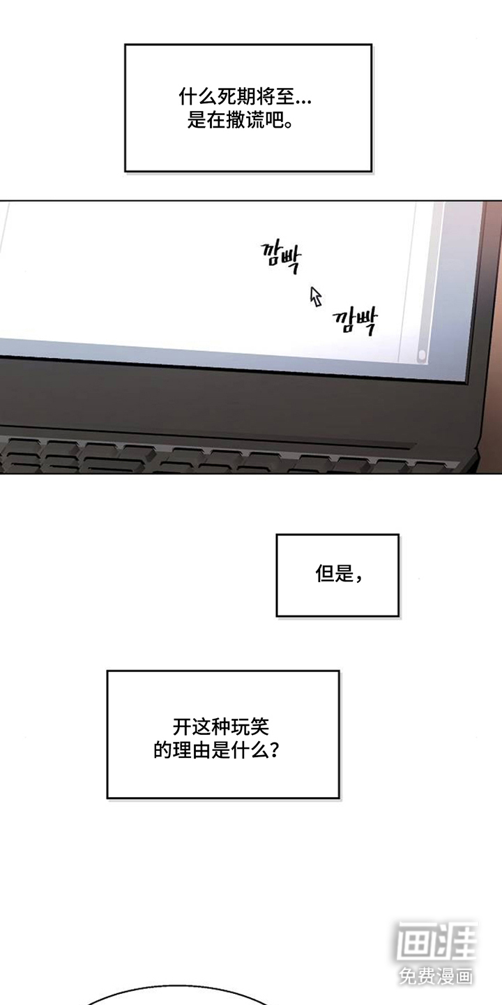 无声风暴漫画-图8
