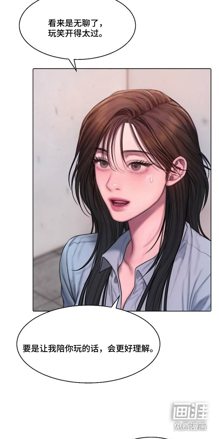 无声风暴漫画-图9