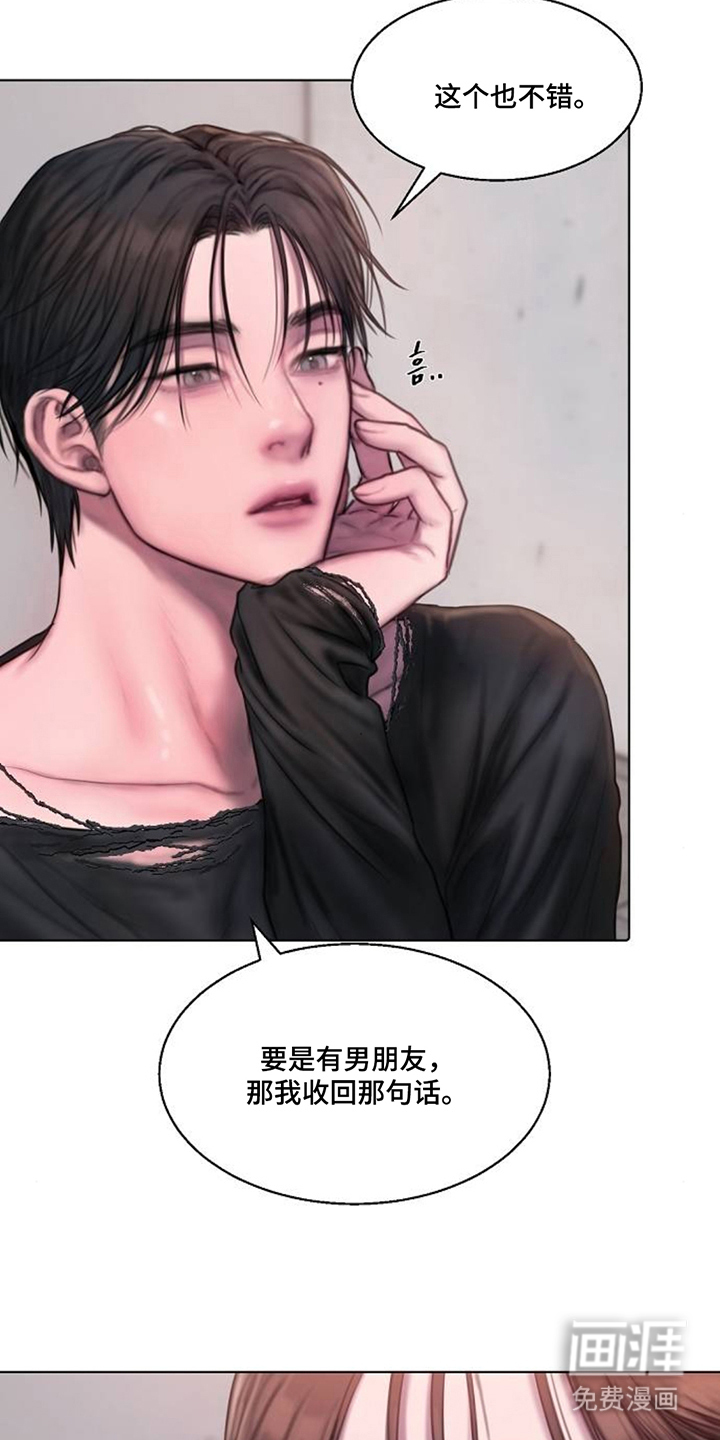 无声风暴漫画-图10