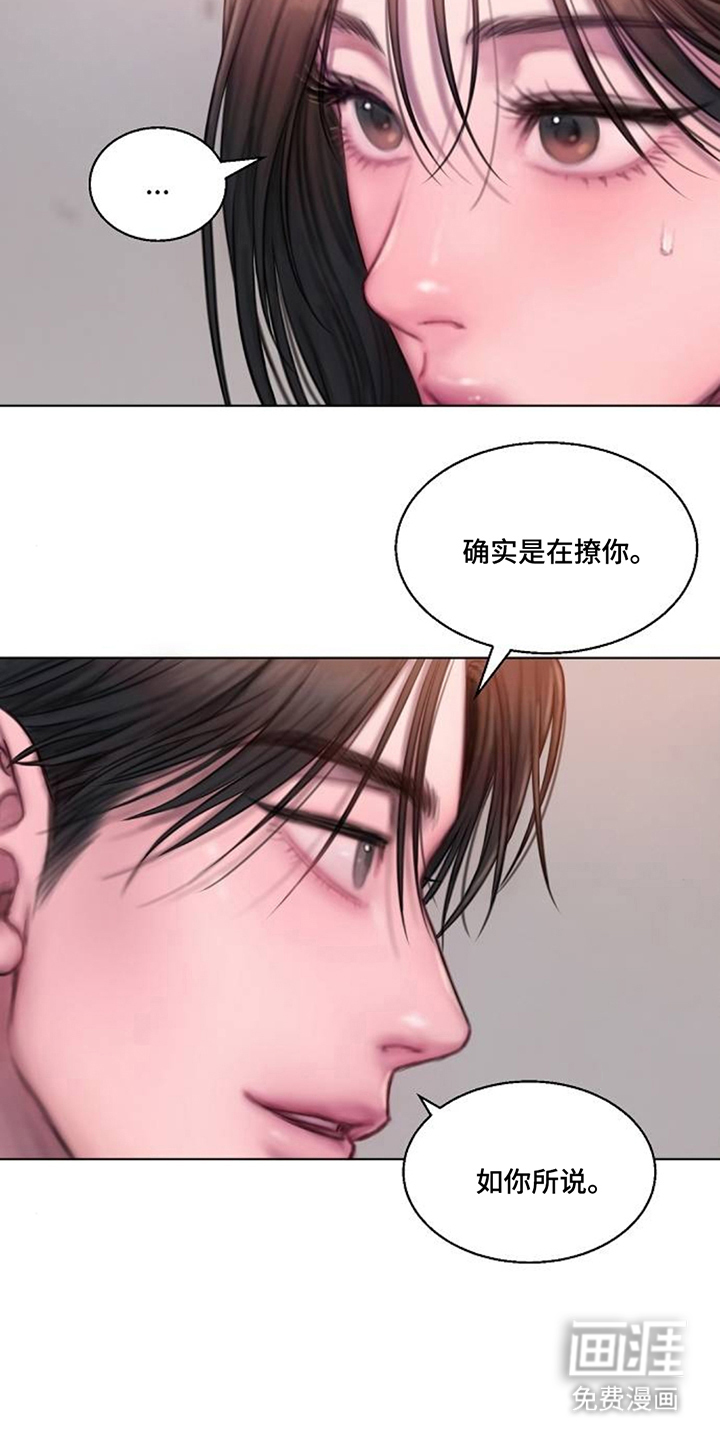 无声风暴漫画-图11