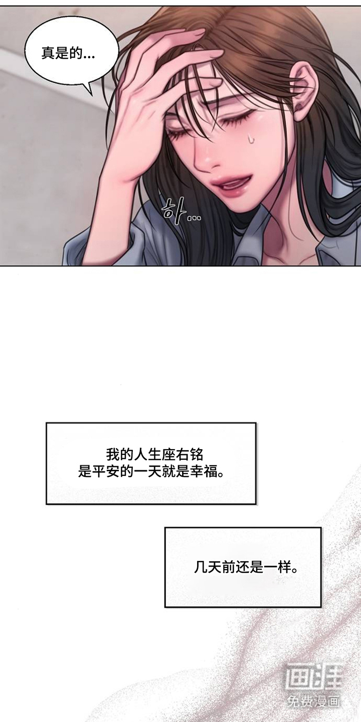 无声风暴漫画-图12