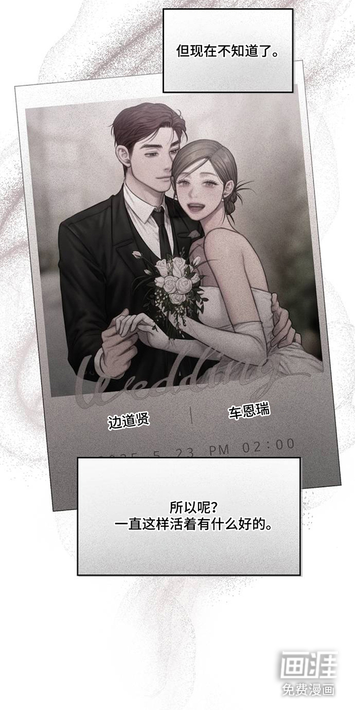 无声风暴漫画-图13
