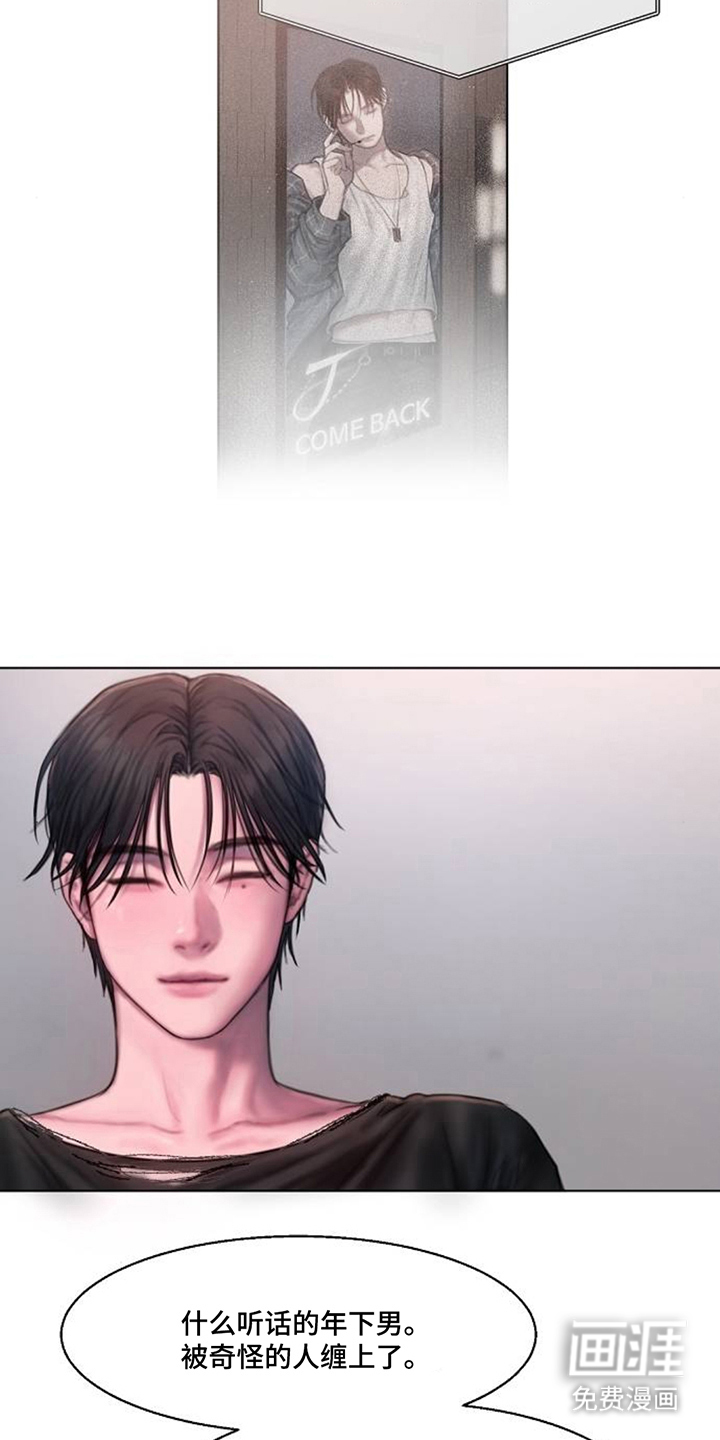 无声风暴漫画-图17