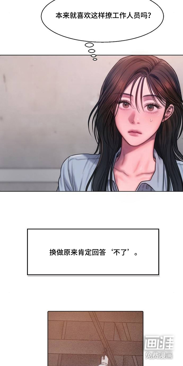 无声风暴漫画-图18