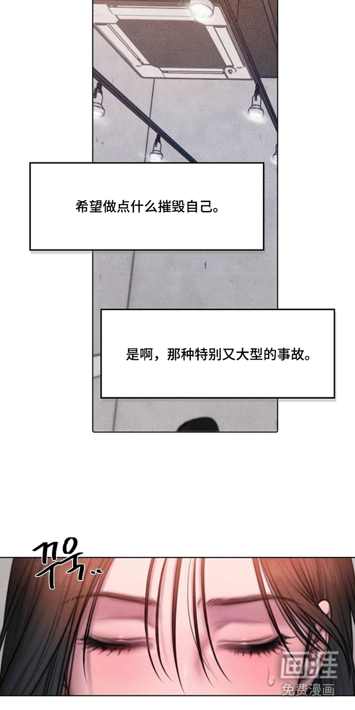 无声风暴漫画-图19