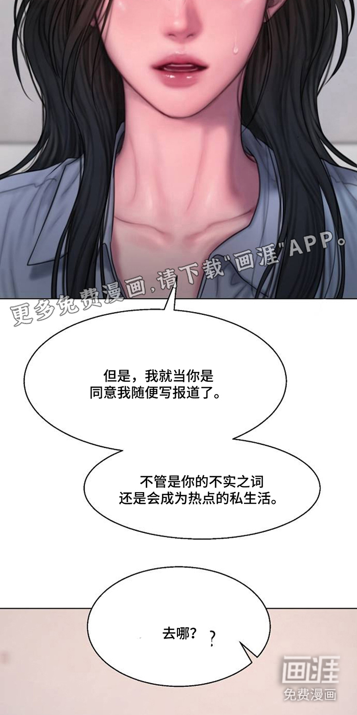 无声风暴漫画-图1