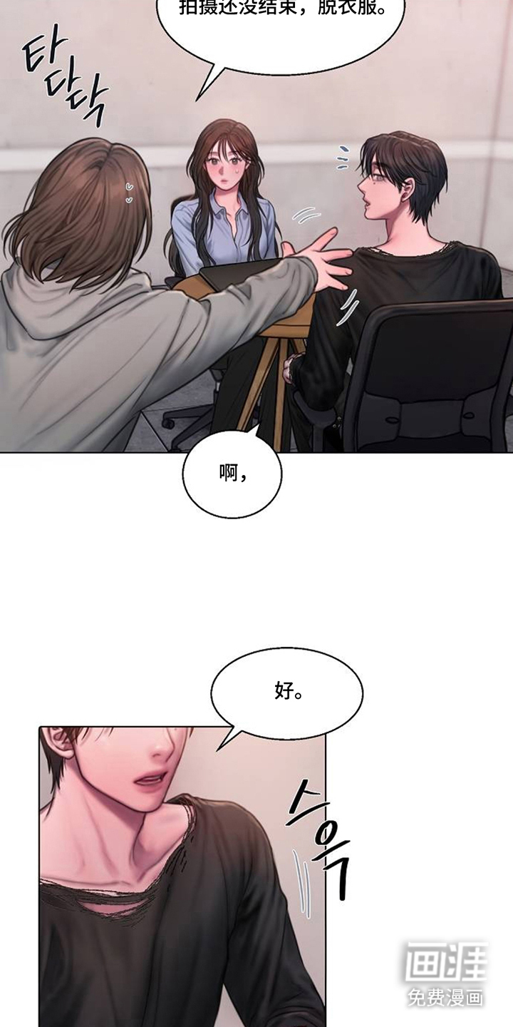 无声风暴漫画-图3