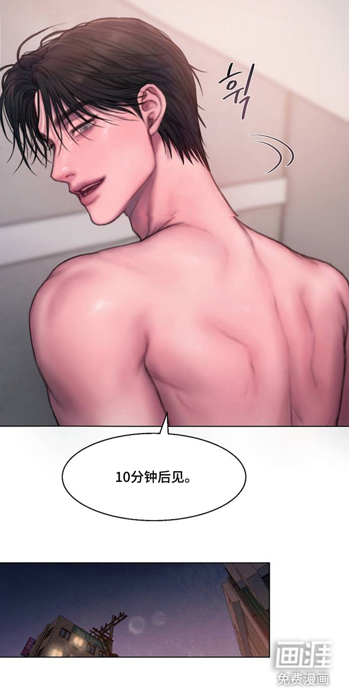 无声风暴漫画-图8