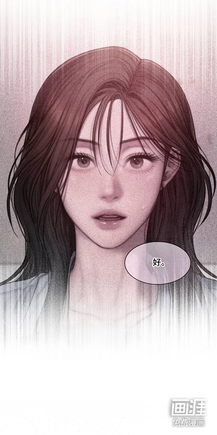 无声风暴漫画-图11
